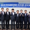 경북도의회, 통합신공항 항공물류지원체계 구축 전략방안 모색