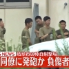 ‘탕탕’ 일본 자위대 10대 후보생, 돌연 총격…3명 사상