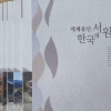 현판·기문 집대성 한 해설집 ‘세계유산 한국의 서원’ 발간