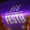 ‘여의도 BTS 페스타’ 30만 인파…경찰, 4개 기동대 투입