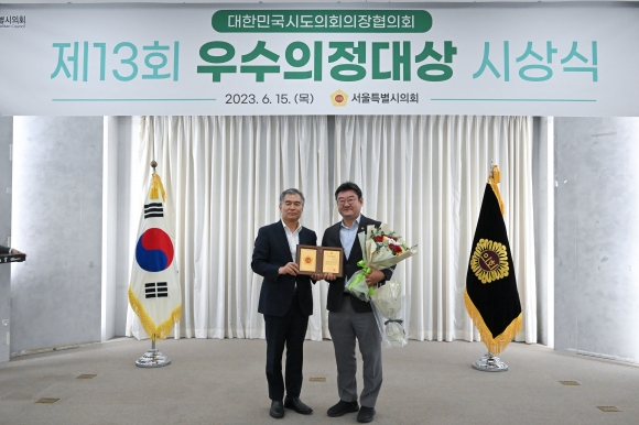 박상혁 서울시의원, 대한민국 시·도의장협의회 ‘우수의정대상’ 수상