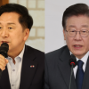 김기현·이재명 국회연설 대결…“정치개혁”vs“다 포기한 정권”