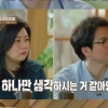 권영경♥ 홍승범 “부부관계 중 장인이…” 잠자리 문제 고백