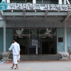 “백병원 폐원해도 병원기능 유지해야”…서울시-백병원, 이사회 앞두고 갈등 고조