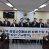 경북도의회 ‘꿀벌바이러스연구회’, 연구용역 중간보고회 개최