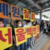 결국 문 닫는 백병원… ‘토지 용도 제한’ 서울시와 갈등 불가피