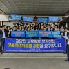 광주학교장회 “아동학대처벌법 개정해야”