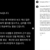 황의조 매니지먼트사 “불법적인 사생활 유포, 법적 대응”