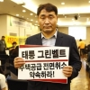 박환희 서울시의원, 국방부 ‘태릉골프장부지 개발반대 확정’ 적극 환영