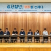 박강산 서울시의원, 청년세대의 ‘느슨한 연대’ 강조