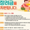 성남시 ‘아빠 육아휴직 장려금’ 월 10만~80만원 지급