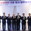 한국형사·법무정책연구원, 국정현안 대응 학술대회 개최