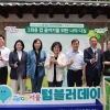 서울시의회 환경수자원위원회, 일회용 컵 사용 줄이기 위한 ‘텀블러데이’ 개최