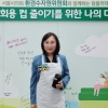 이영실 서울시의원 “지구 지키는 텀블러데이, 서울시 정책전환 환영”