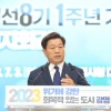 박승원 광명시장 “시민과 함께 광명 대전환 시대 열겠다”