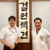 문성호 서울시의원, ‘결련택견 진흥 위한 조례제정 간담회’ 개최
