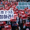 법원, 경찰 ‘퇴근길 광화문 집회 금지’에 제동