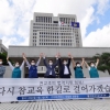 ‘日오염수 교사 반대서명 독려’…경찰, 전교조 수사 착수