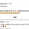 일본과 축구 결승전 날 아시안컵 SNS에 ‘위안부 조롱’ 댓글