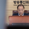 방통위, ‘KBS 수신료 분리징수’ 시행령 개정안 처리
