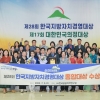전국 최고의 지방자치도시는···순천시, 한국지방자치경영대상 ‘종합대상’