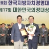 박상돈 시장 ‘최고경영자상’· 천안시 ‘행정혁신 대상’