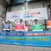 우체국 집배원 총궐기 대회 참가…“쌓인 연차만 17만일”