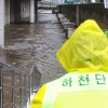서울 구로구 첫 ‘극한호우’…12일까지 수도권 최대 150㎜ 폭우