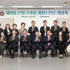 서울 은평구의회, 제9대 1주년 개원기념식 열어