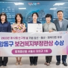 합계출산율 서울 1위 강동구, 인구의 날 복지부장관 표창 수상