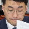 하태경, 김남국 의원 고소에 “전형적인 후안무치”