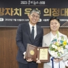 김경훈 서울시의원, ‘2023 지방자치단체 우수 의정대상’ 수상