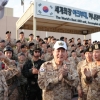 [단독] 외교·국방 협력의 상징 아크부대… “韓 군사기술·군인정신 전수 본보기”