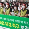 서울지역 주요 병원 70.5% 임단협 타결…일부 병원 개별 투쟁