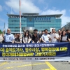 “오송 지하차도 참사는 인재”…김영환 지사 등 중대재해처벌법 고발