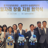 경기도일자리재단-삼성전자 상생협력센터 맞손…도민 맞춤형 지원 약속