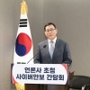 국정원, 김영철 복귀에 “총선 앞두고 北 사이버공작 본격화 가능성”