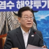 이재명 “연금개혁” 민생 행보에도…대북 송금發 ‘사법리스크’ 재점화