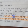 용인 체육 교사·서이초 사건 줄줄이 ‘무혐의’…교원단체 “즉각 재수사해야”