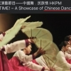 韓부채춤이 중국 무용? 홍콩박물관 논란…“문화 침탈”