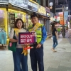 이새날 서울시의원, 외국인 대상 합동 마약 범죄 예방 캠페인 참석
