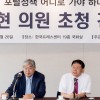 윤두현 의원 “포털 개혁의 핵심은 사업자들의 자율 정상화”