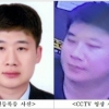 ‘키 168㎝’ 조선…범행 전 ‘급소·살해 방법’ 검색