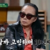 김태원 “‘이 노래’로 저작권료로 한 달 1억원도”