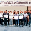 서울과기대, ‘AI·Robot ICC 협의체 업무협약 확대 체결식’
