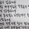 “고개숙여 사죄” 김영환, 오송참사 유가족에 친필 편지