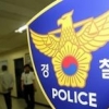 경찰, ‘이낙연 대선캠프 댓글조작 의혹’ 카카오 압수수색