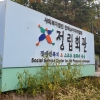 국내 첫 장애인 기업 폐업 논란 지속… 박강산 서울시의원 “서울시 책임 행정 나서야”