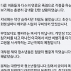 잼버리 환자 폭증에 전북도의원 “귀하게 자라서 그렇다”
