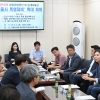 서울시의회 국민의힘, ‘서울시 폭염 대책’ 점검 위한 확대회의 개최